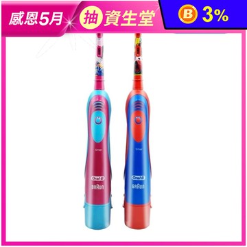 【Oral-B 歐樂B】兒童電動牙刷 汽車總動員 冰雪奇緣(DB4510K)