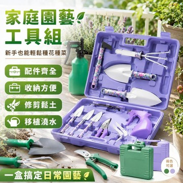 🔥園藝工具 園藝工具組 家庭種植工具 盆栽種花種菜鏟子 花園挖土工具 戶外園林綠化用品 多功能手工具套裝 居家庭院使用