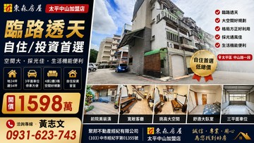 [歡迎配件]三車位邊間採光戶~非投資客~｜台中市太平區中源街