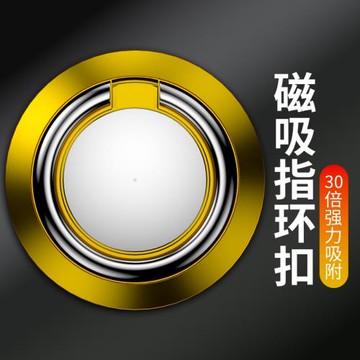 手機殼支架超薄多功能懶人桌面支撐架車載磁吸男女純色手機指環扣支架粘貼式手機扣環圈隱形掛鉤環指扣