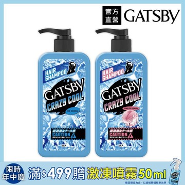 GATSBY 魔法激凍洗髮精250ml