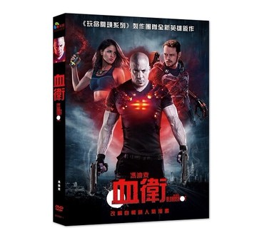 【停看聽音響唱片】【DVD】血衛