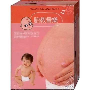 胎教音樂 / 10CD(福盛購物中心)
