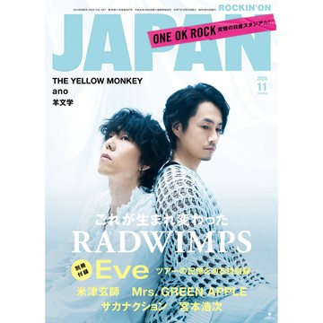 (全新，7-14日內出貨)日文雜誌 ROCKIN ON JAPAN 2025年11月 RADWIMPS Eve ROCK