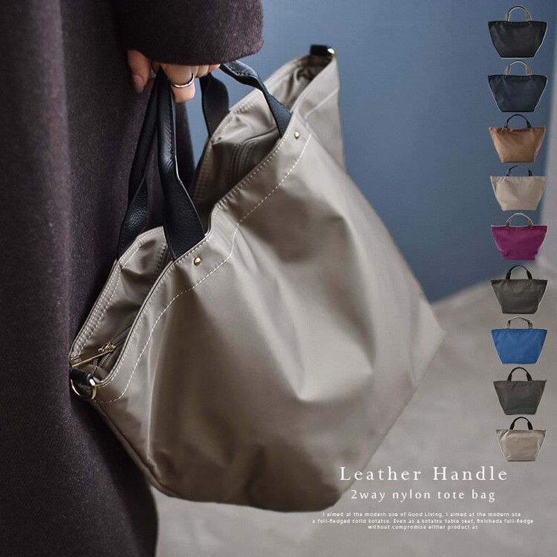 トートバッグ レディース 大きめ 本革 高密度ナイロン 大容量 通勤バッグ 本革ハンドル 本牛革 オトナ女子 通勤 大きいサイズ 斜めがけ 2way 軽量 軽い Vin1b 18r004p 通販 Lineポイント最大1 0 Get Lineショッピング
