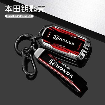 Honda 本田鑰匙套 賽道係列 鑰匙去 CIVIC FIT CITY odyssey CRV XRV HRV鑰匙保護殼
