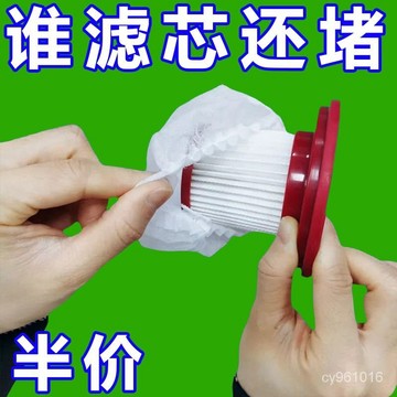 24H【瘋狂搶100個】🔥臺灣熱賣款🔥一次性吸塵器濾芯吸塵袋紡佈過濾海帕網套三層吸塵器濾芯通用型 70N2
