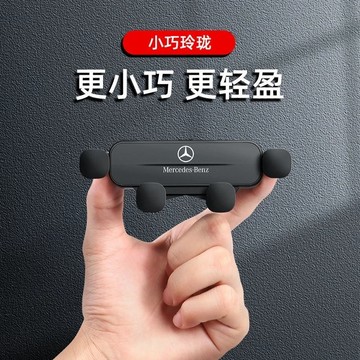 【台灣出貨】BENZ 賓士汽車手機架 GLC260L/300L CLA200 GLE 大G專用手機架 導航架 車用手機架