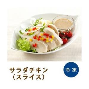 サラダチキン （ スライス ） 1kg （ 6枚入 ） 日本ハム ヘルシー ダイエット 鶏肉 サラダ用 カット済 そのまま使える まとめ買い 大容量 業務用 [冷凍食品]