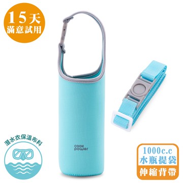 [鍋寶]氣泡水機專用水瓶提袋1000c.c+背帶