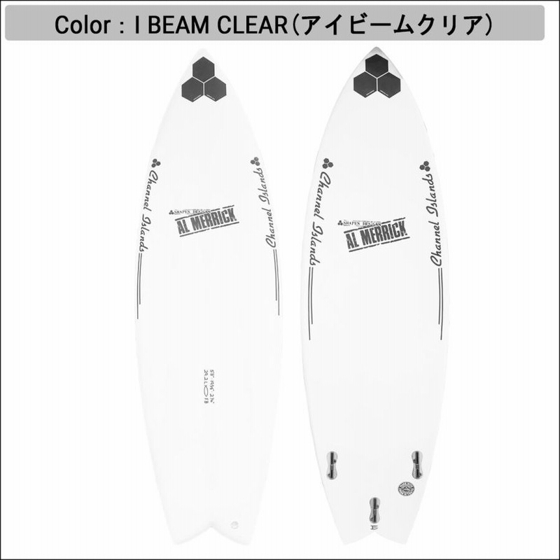 アルメリック フィシュベアード2＋1 5'10 FISHBEARD 【公式通販】