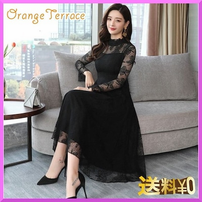 総レースの黒フリル長袖 ロング丈ドレス 普段使いもok パーティードレス 二次会 結婚式 長袖 袖あり シンプル 通販 Lineポイント最大get Lineショッピング