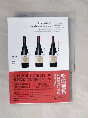 【書寶二手書T8／心理_XUZ】吃的藝術：42個飲食行為的思考偏誤_梅蘭妮．穆爾