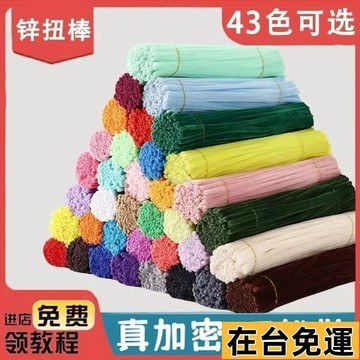 🔥限時低價🔥 加密扭扭棒百變創意手工製作DIY彩色馬卡龍超密毛條幼兒園材料包 加密扭扭棒 材料包扭扭棒 CLUL