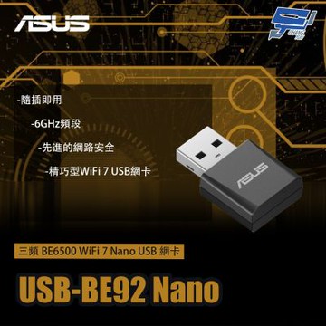 昌運監視器 ASUS華碩 USB-BE92 Nano 三頻 BE6500 WiFi 7 Nano USB網卡