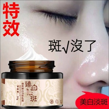 【熱賣🔥】幽爽臻白美白乳霜 植物草本霜 美白面霜 提亮膚色 滋潤保濕霜 補水保濕霜 深層補水鎖水 乳霜