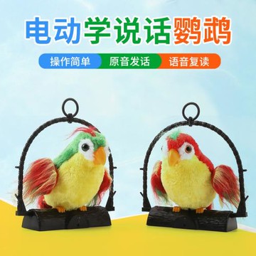 跨境新款電動毛絨兒童玩具鸚鵡 翅膀擺動錄音學說話鸚鵡益智