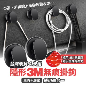 車用掛鉤 汽車掛鉤 汽車收納 車用收納 車用掛勾 汽車掛勾 車子掛鉤 車掛鉤 車上掛鉤 椅背掛鉤 車內掛勾 車用吊鉤