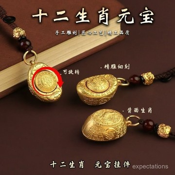 急發🚀十二生肖2025新款金元寶轉轉元寶鑰匙扣汽車貔貅金庫招財掛件 L7ZH