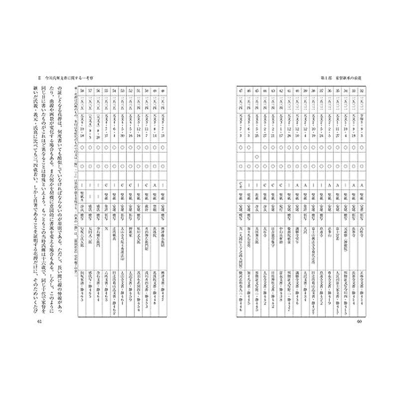 今川義元 (中世関東武士の研究27)