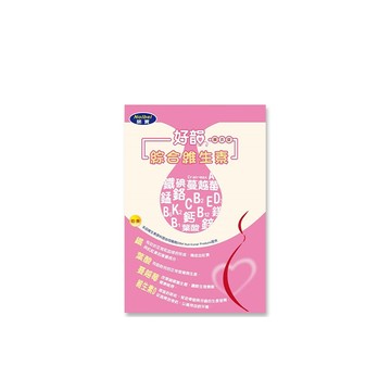 【丁丁藥局】 諾寶好韻綜合維生素膜衣錠120T 喜客券