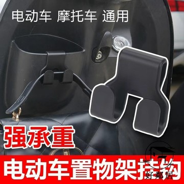 機車必備🛵電動車掛鉤  機車掛鉤 萬用掛勾 置物掛勾 電動車掛鉤摩托車置物盒掛鉤多功能外賣掛餐勾前置儲物車用掛鉤HLJ