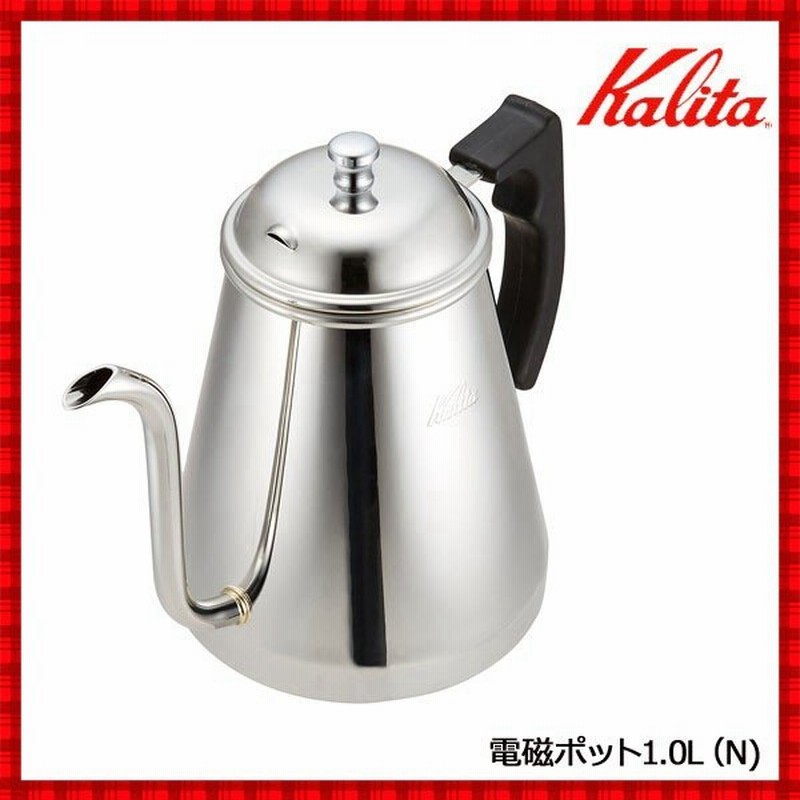 ドリップポット コーヒーポット ドリップケトル 1l カリタ ステンレス製 Ih 電磁調理器対応 ハンドドリップ コーヒー Kalita 電磁ポット 1 0l 通販 Lineポイント最大0 5 Get Lineショッピング