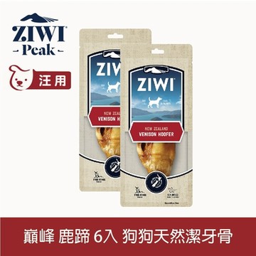ZIWI巔峰 乖狗狗天然潔牙骨 煙燻鹿蹄 6件優惠組