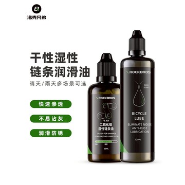 ROCKBROS洛克兄弟旗艦店 自行車鏈條油 養護油 山地公路車 乾性 濕性 潤滑油劑 保養套裝