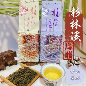 【杉林溪茶】烏龍茶 高山茶葉 輕焙火 半熟茶 生茶 台灣茶 天然茶 青茶 半發酵