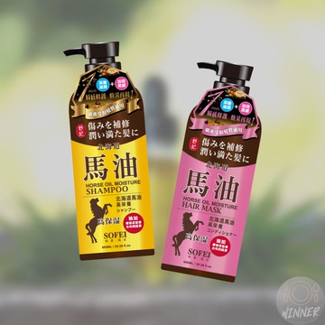 舒妃馬油洗護系列【Winner】洗髮精 髮膜 護髮素 潤髮乳 馬油洗髮精 馬油潤髮乳 保濕洗髮精 滋潤髮膜【Z999】