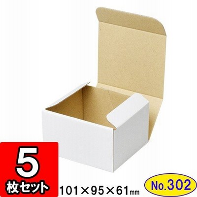 ダンボール箱 段ボール箱 クラフトボックス ギフトボックス 白 無地 プレゼント用 梱包資材 梱包材 梱包用品 ダンボール N式箱 No 101 5枚セット Z0vxemibvu 文具 ステーショナリー Www Emoline Com Tr