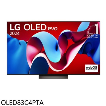 結帳97折★LG樂金【OLED83C4PTA】83吋OLED 4K連網智慧顯示器(含標準安裝)