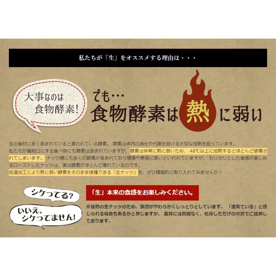 オーガニック ミックスナッツ (生) 3種 230g×3 無塩 無添加 遺伝子組み換えでない ナッツ 有機JAS認証 おつまみ