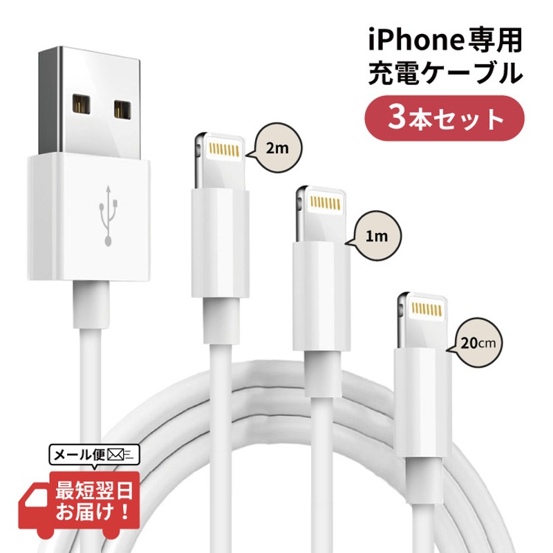 国内外の人気！ 5本 iPhone 充電器 1m ライトニングケーブル 純正品