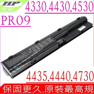 HP PR09 電池(最高規)適用 4330S 4331S 4430S 4431S 4435S 4436S 4530S 4535S 4730S PR06 HSTNN-W83C 633733-1A1