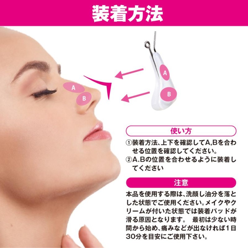 ノーズクリップ 鼻高くするグッズ 鼻クリップ 鼻 グッズ 鼻 高くする 効果 鼻美人 通販 Lineポイント最大0 5 Get Lineショッピング