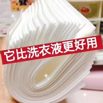 🔥爆款 多效洗衣片 洗衣泡泡紙 旅行洗衣片 濃縮 高效潔淨 深層去污 温和親膚 持久留香 護色 居家必備 輕巧便攜