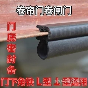 臺灣24h🐑【超取最多10m】車庫捲簾門密封條 門底橡膠條 防雨水防塵防風門封膠條 XVVB