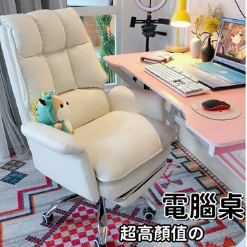 【免運】懶人沙發椅子 北歐風 書桌椅 工作椅 可旋轉升降 午休椅 電競座椅 可折疊躺椅 電腦椅 帶腳托 辦公椅