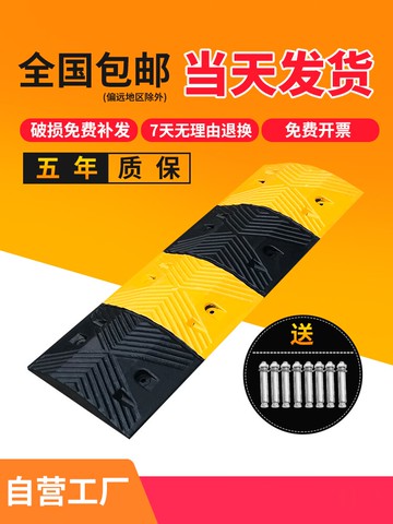 池沐減速帶橡膠坡道公路道路減速板汽車停車斜坡限速緩沖帶鑄鋼壟