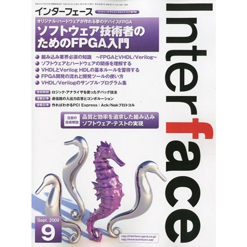 Interface (インターフェース) 2009年 09月号 雑誌