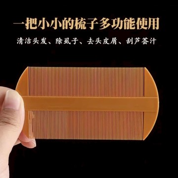 台灣現貨 篦子梳 虱子梳 超密篦子梳  虱篦梳 成人梳子 不傷頭皮 去虱卵 竹篦子 除蚤梳 跳蚤梳 兒童梳子 去除頭皮屑