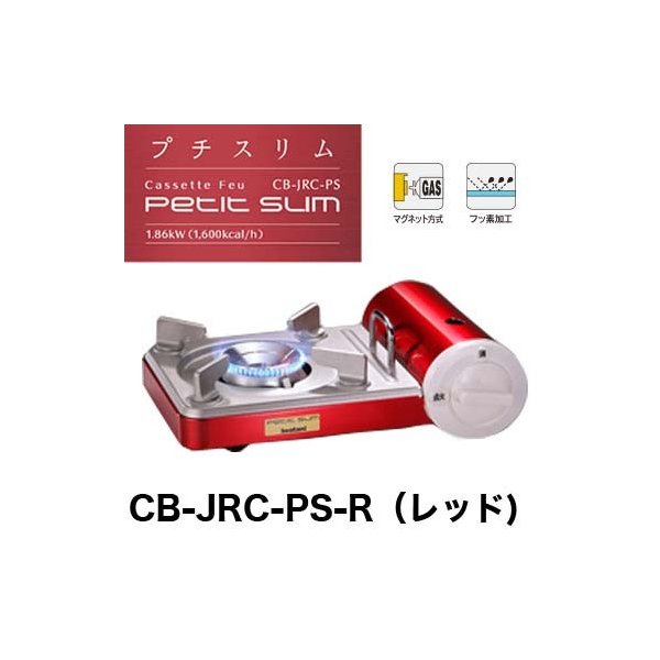 Iwatani イワタニ カセットコンロ フー プチスリム レッド Cb Jrc Ps R 通販 Lineポイント最大0 5 Get Lineショッピング