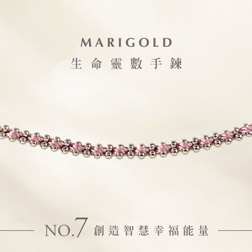 [天秤座禮物]MARIGOLD 生命靈數No.7幸運數 ‧開運編織款手鍊-紫