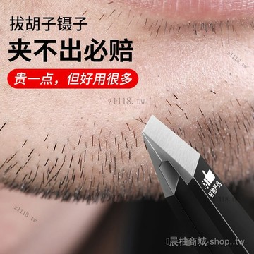 🎇可開發票✨德國精工眉毛夾男士拔衚子鑷子斜口拔毛鉗子女士假睫毛眉夾子修眉#免運