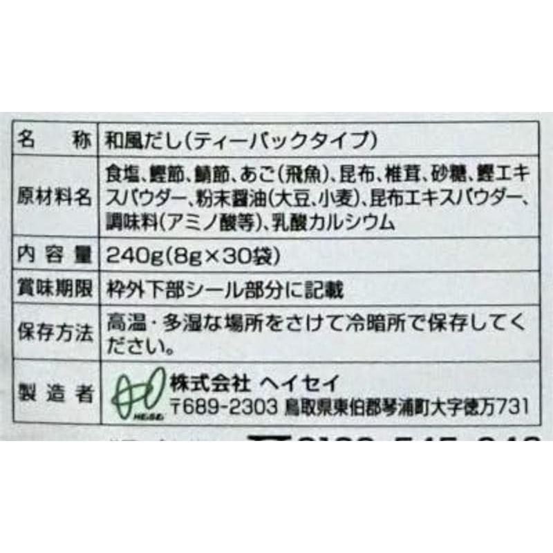 テイクオフ あご入り鰹ふりだし 8g×30袋 40コ入り