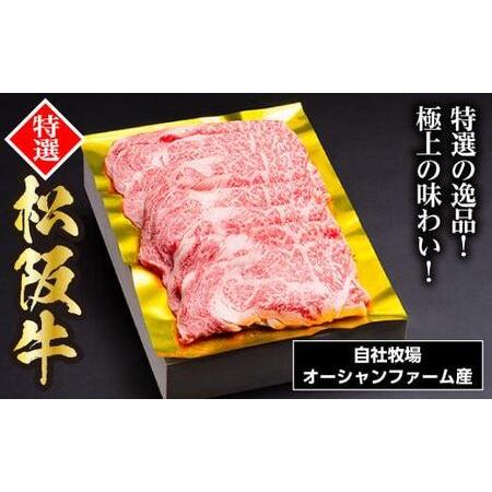 ふるさと納税 SS01　松阪牛しゃぶしゃぶ用（特選ロース）　500ｇ／（冷凍）ギフト箱包装　瀬古食品　JGAP認定　松阪肉　名産　お取り寄せグルメ.. 三重県大台町