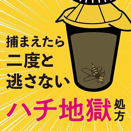 アースジェット ハチがホイホイ ハチ用誘引捕獲器  1個入