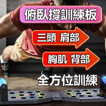 【滿額折】伏地挺身架 伏地挺身板 伏地挺身器 伏地挺身板 俯臥撐支架 俯臥撐板